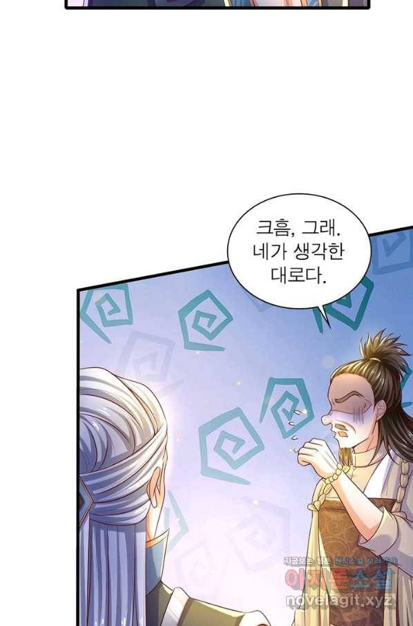 천검지존 66화 7