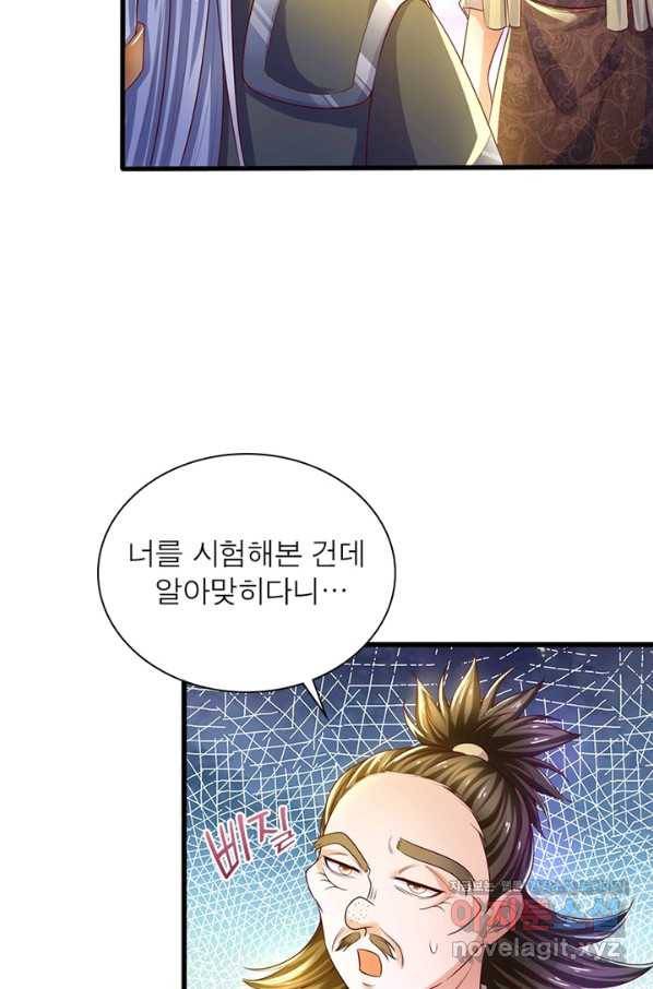 천검지존 66화 8