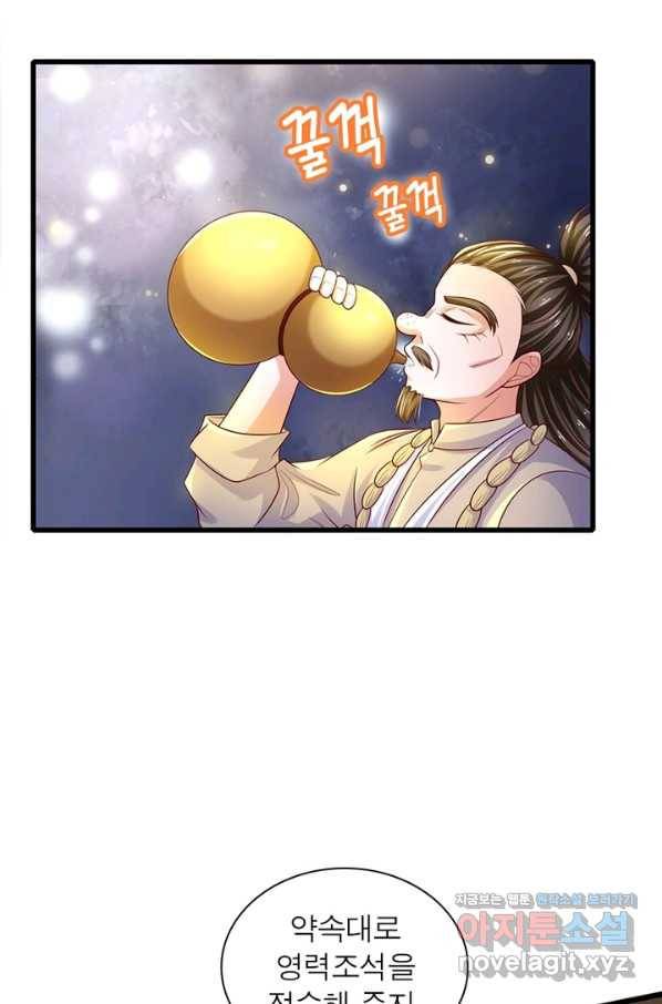 천검지존 66화 11