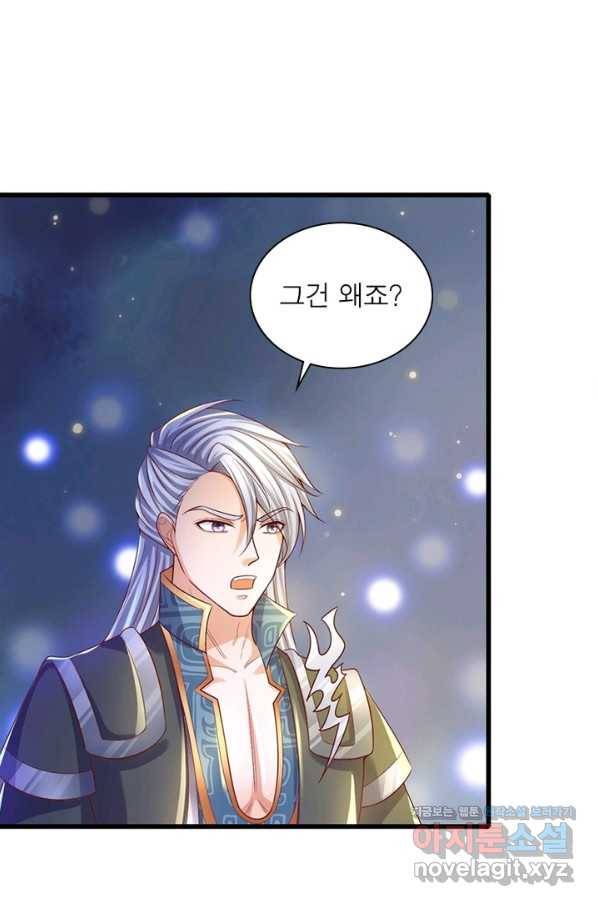 천검지존 66화 13