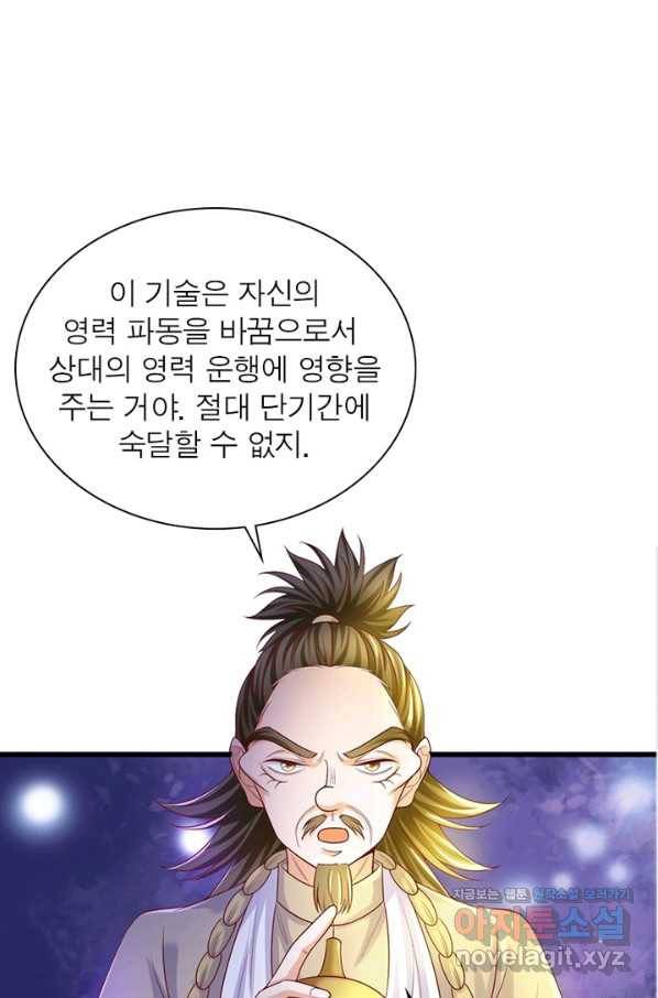 천검지존 66화 14