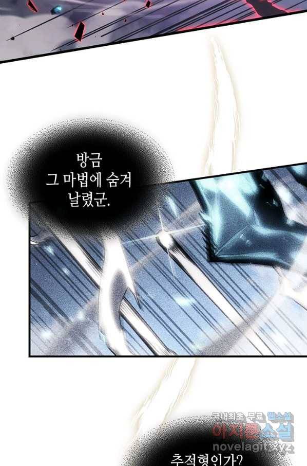 귀환자의 마법은 특별해야 합니다 201화 12