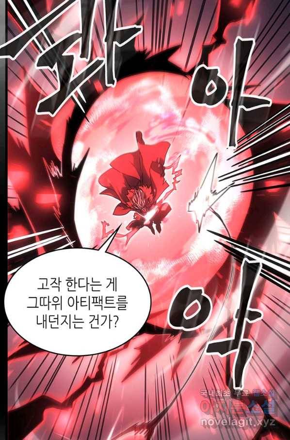 귀환자의 마법은 특별해야 합니다 201화 14