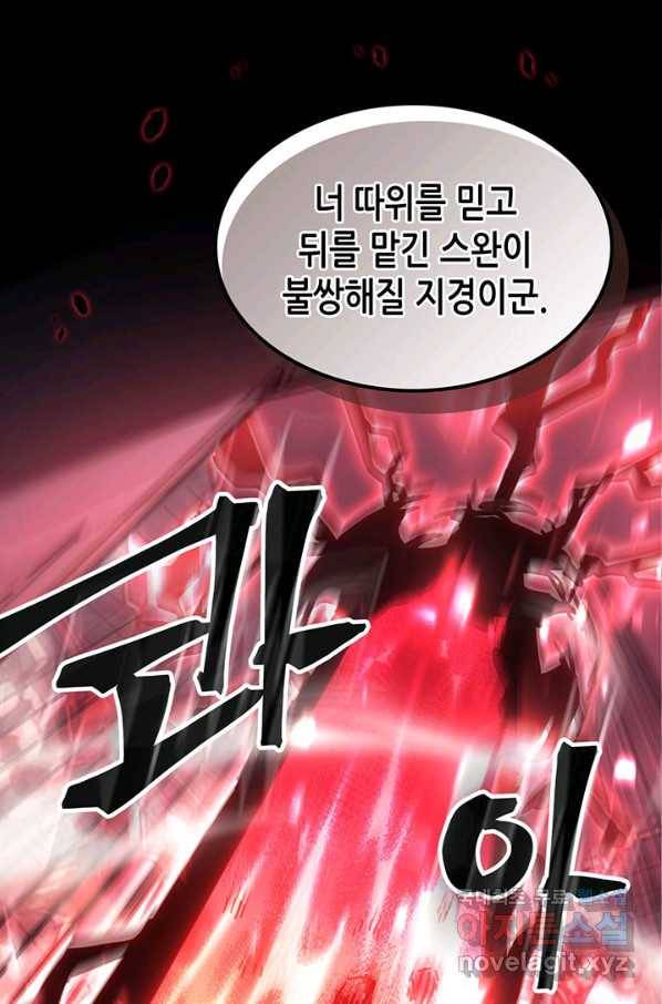 귀환자의 마법은 특별해야 합니다 201화 17