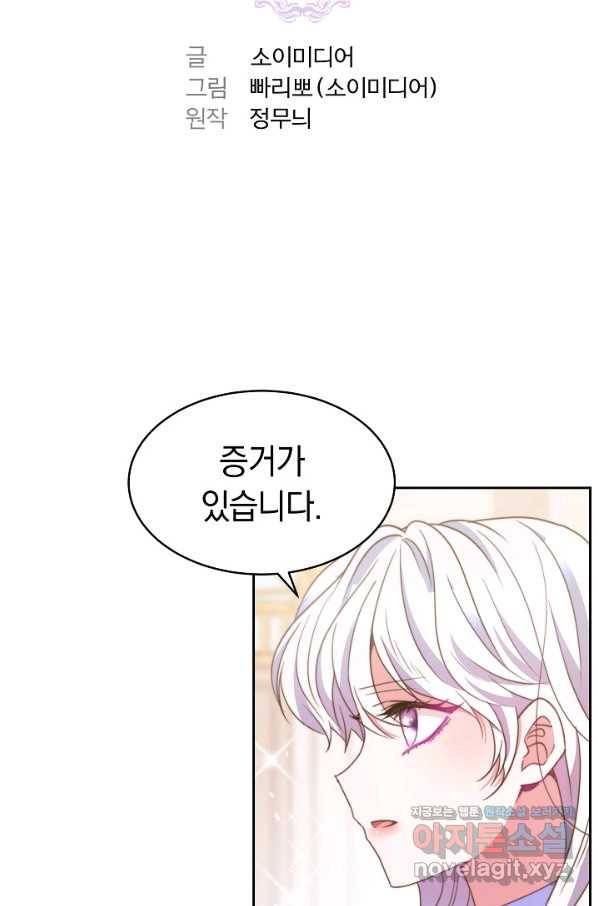 완결 후 에반젤린 32화 2