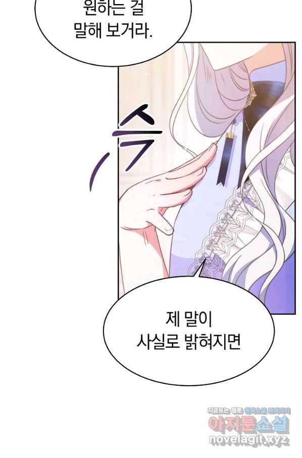 완결 후 에반젤린 32화 7