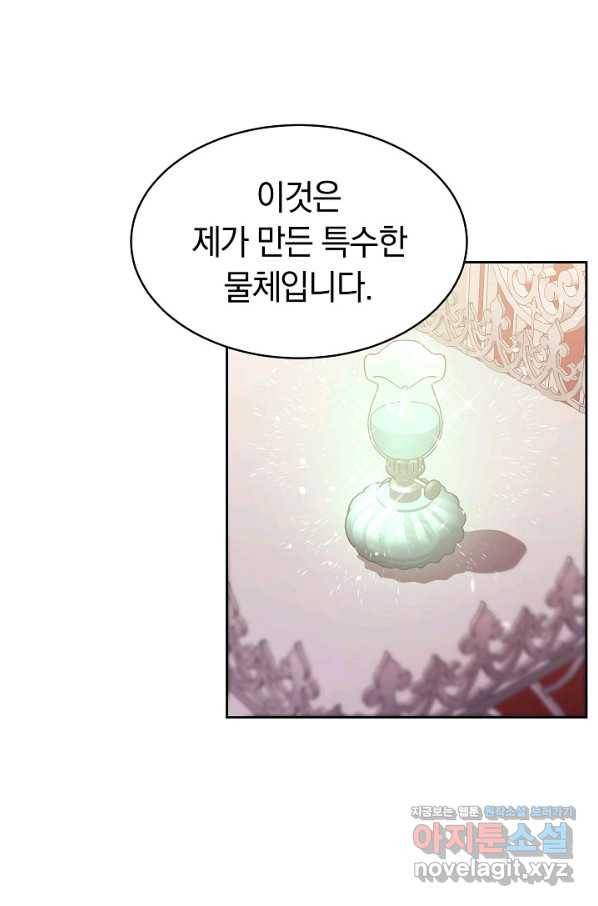 완결 후 에반젤린 32화 14