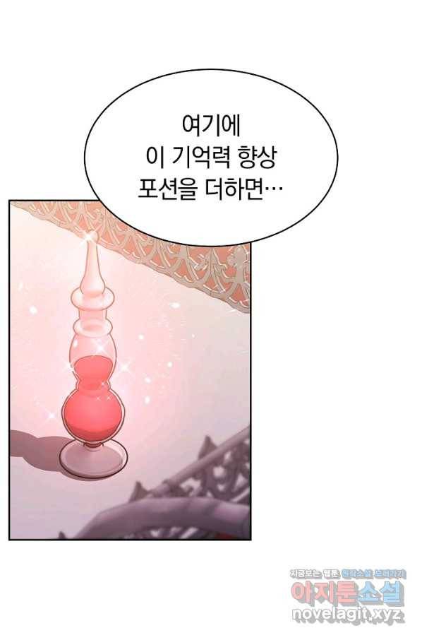 완결 후 에반젤린 32화 15