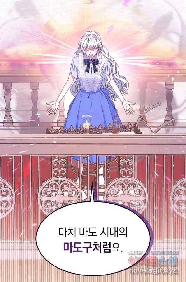 완결 후 에반젤린 32화 17