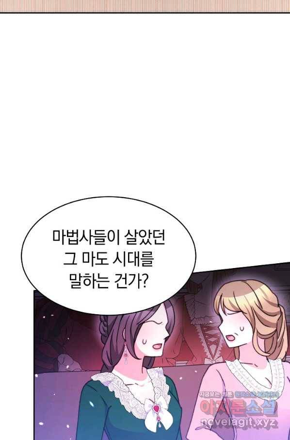 완결 후 에반젤린 32화 18