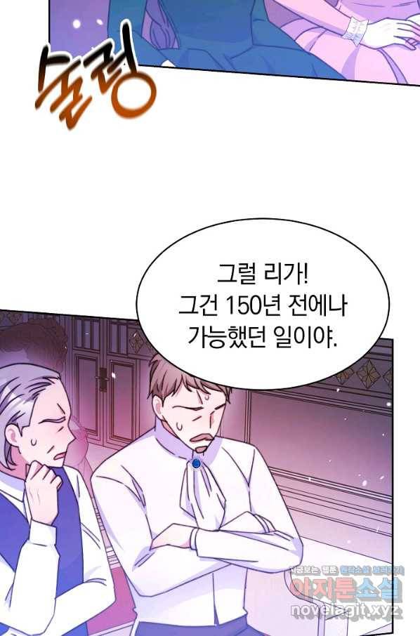 완결 후 에반젤린 32화 19