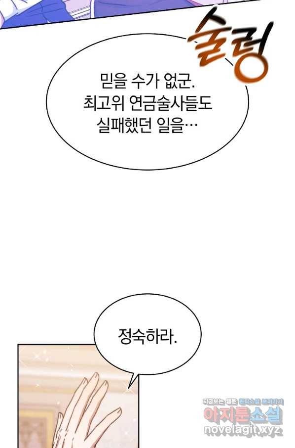 완결 후 에반젤린 32화 20