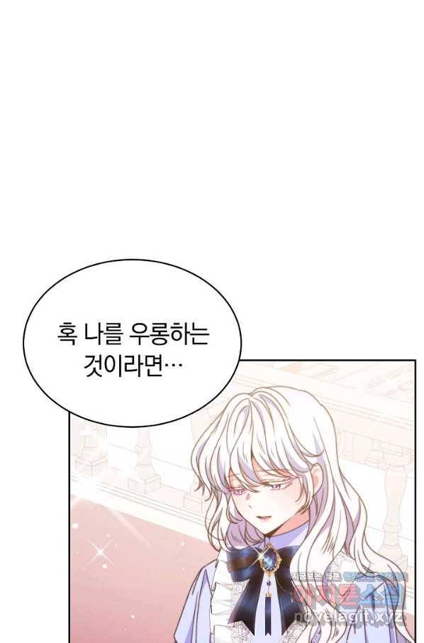 완결 후 에반젤린 32화 23