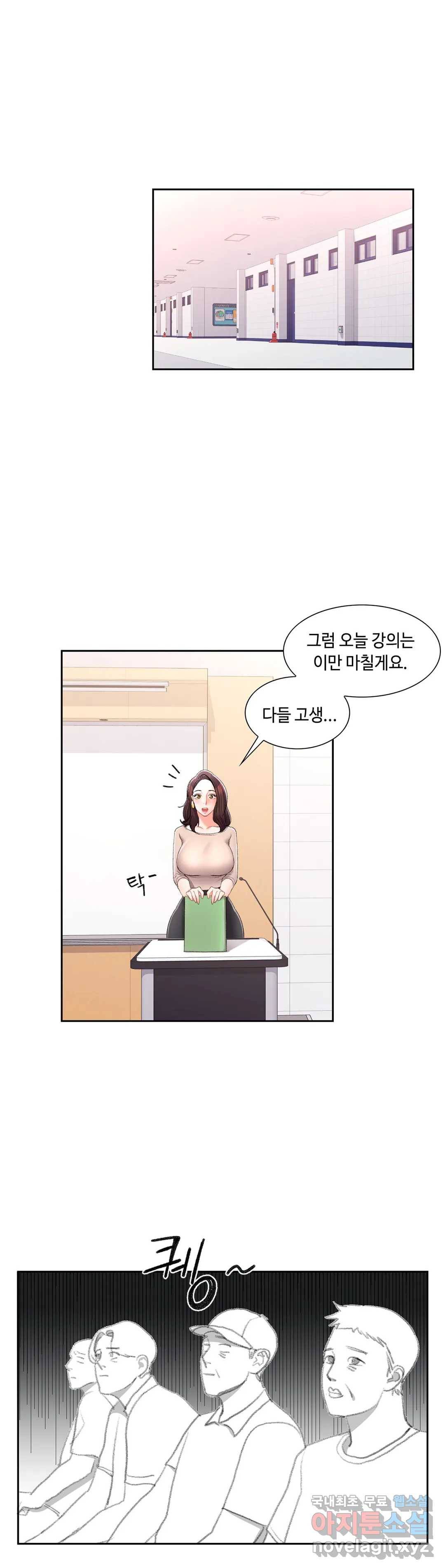 캠퍼스러브 33화 1