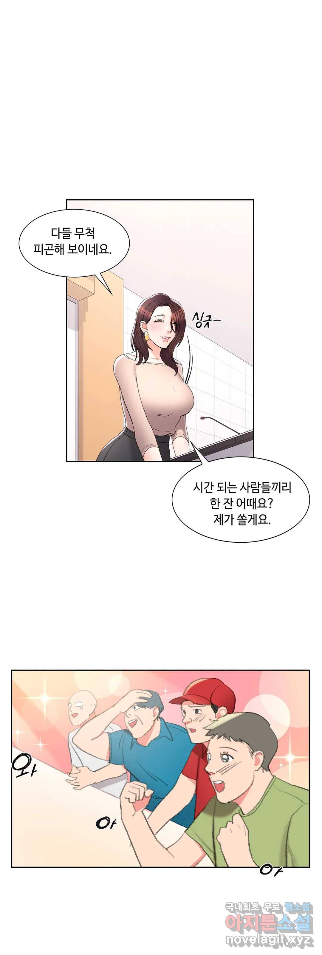 캠퍼스러브 33화 2