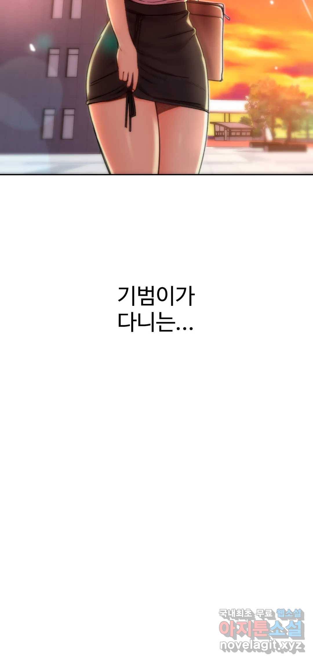 캠퍼스러브 33화 7