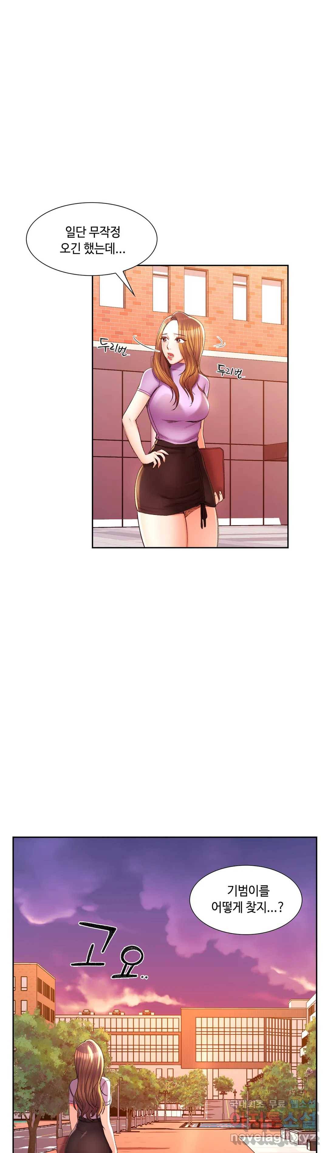 캠퍼스러브 33화 9
