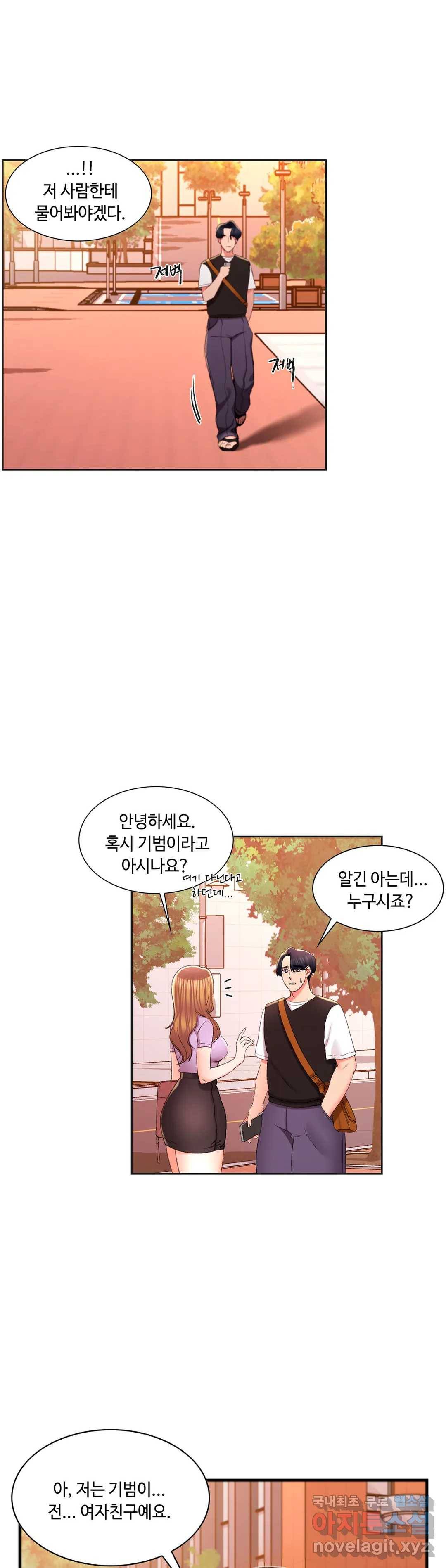 캠퍼스러브 33화 11