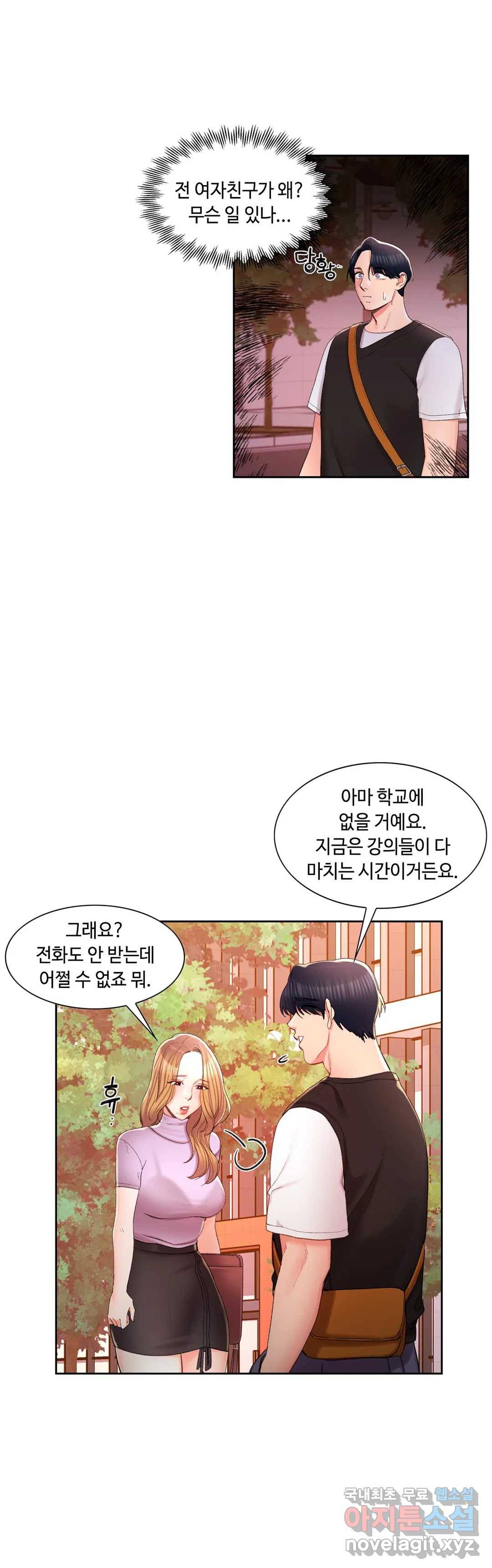 캠퍼스러브 33화 13