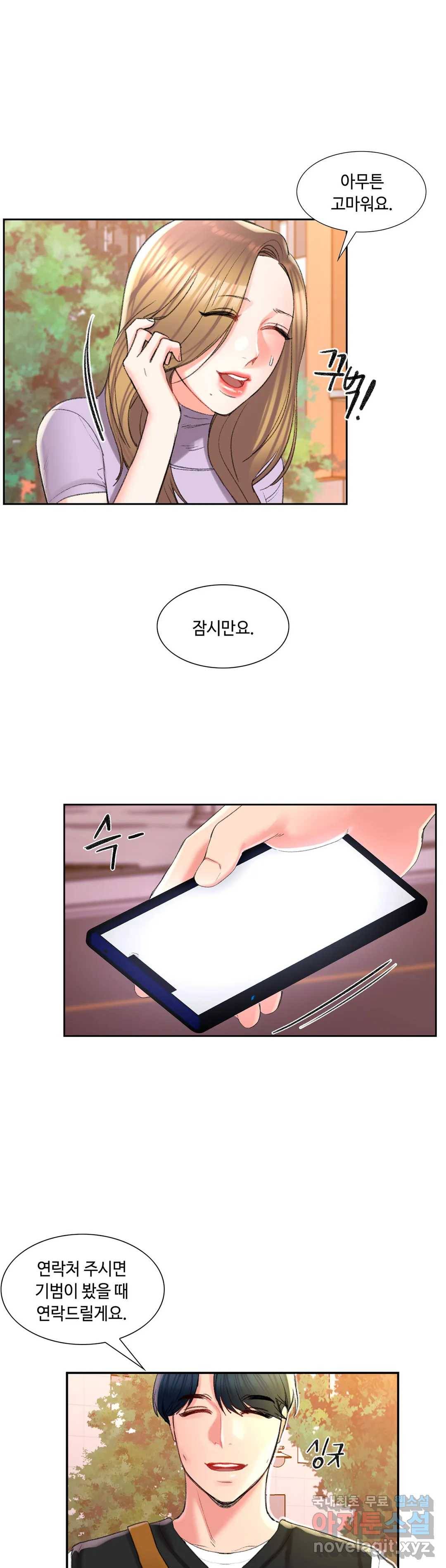 캠퍼스러브 33화 14