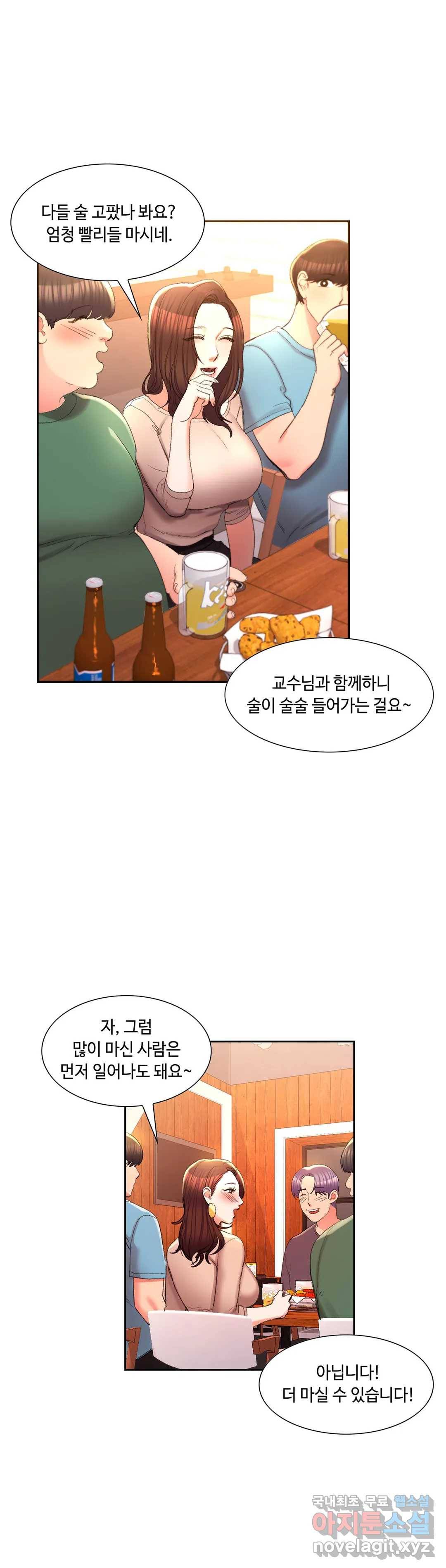 캠퍼스러브 33화 18