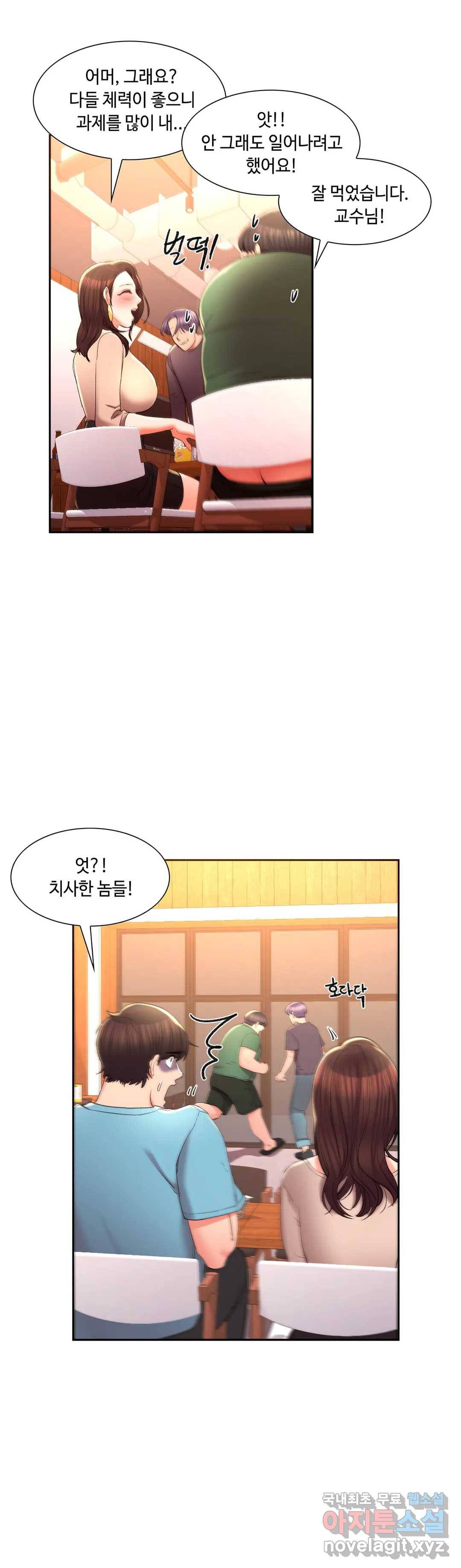 캠퍼스러브 33화 19