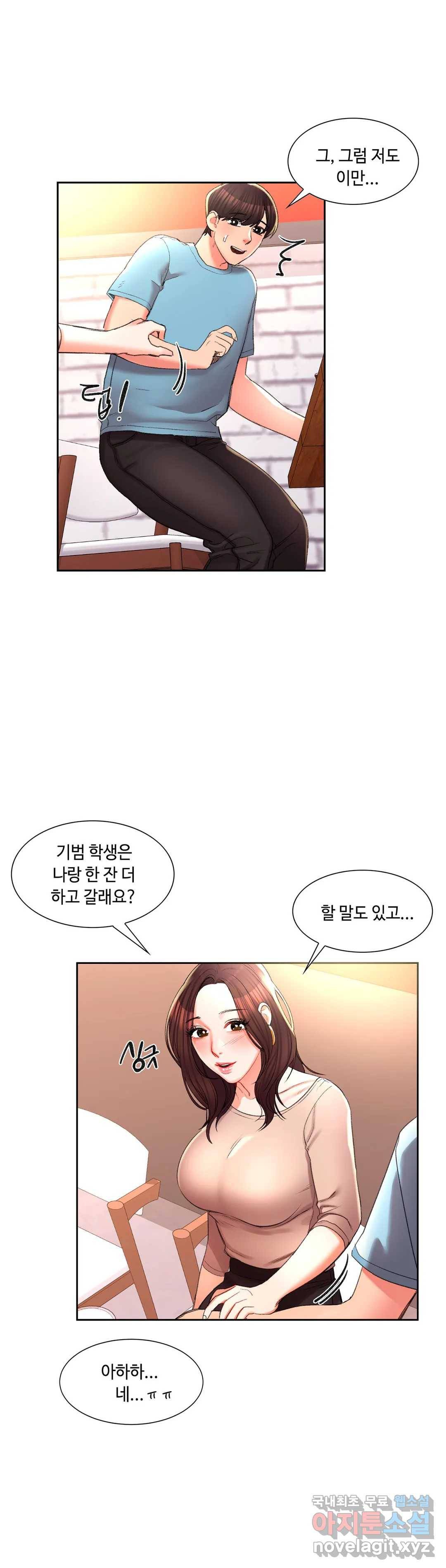 캠퍼스러브 33화 20