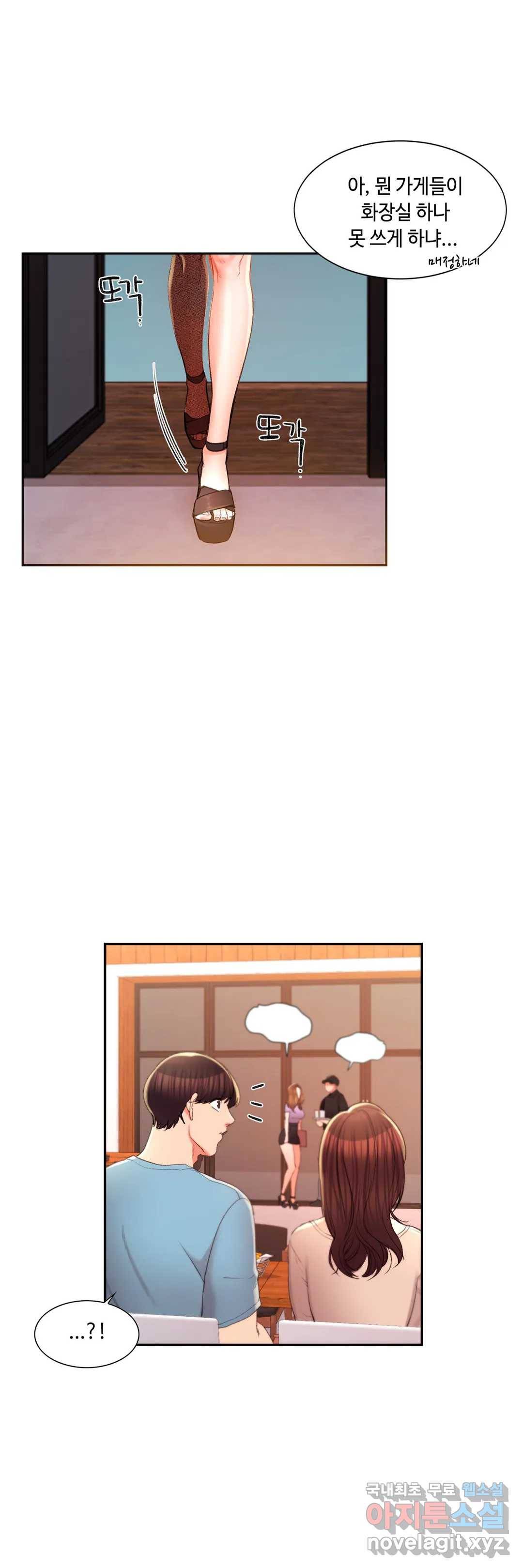 캠퍼스러브 33화 22