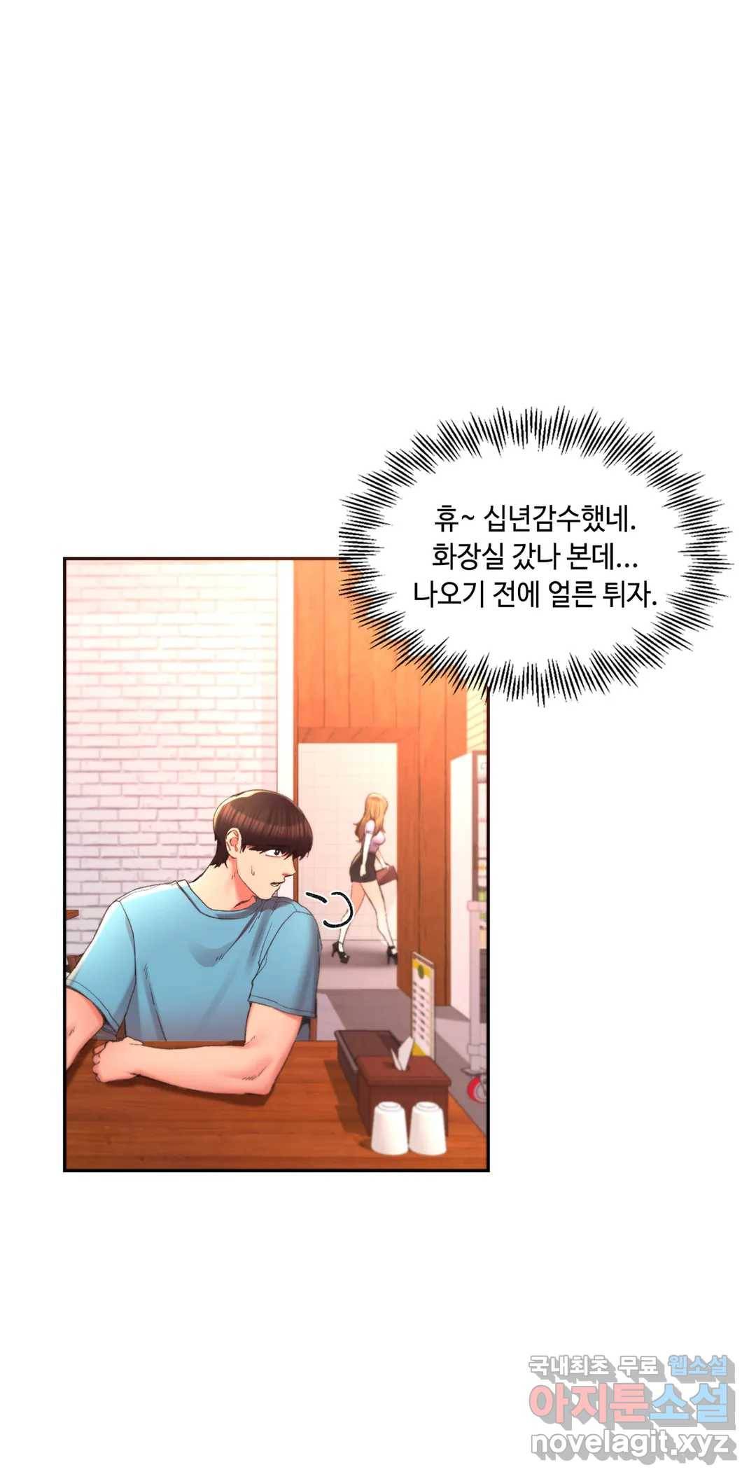 캠퍼스러브 33화 24