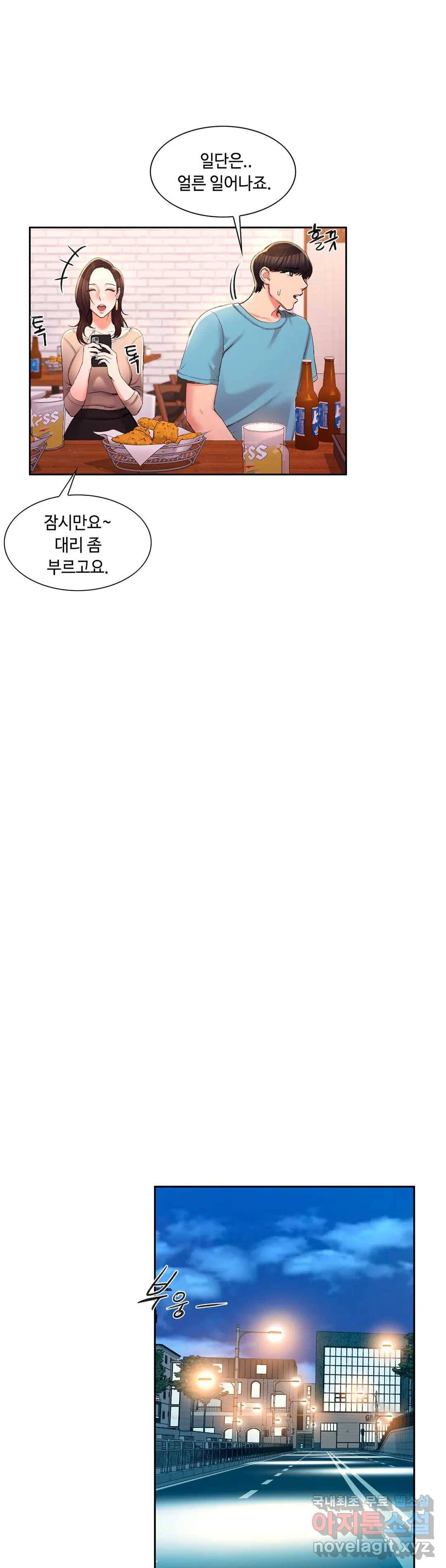 캠퍼스러브 33화 25