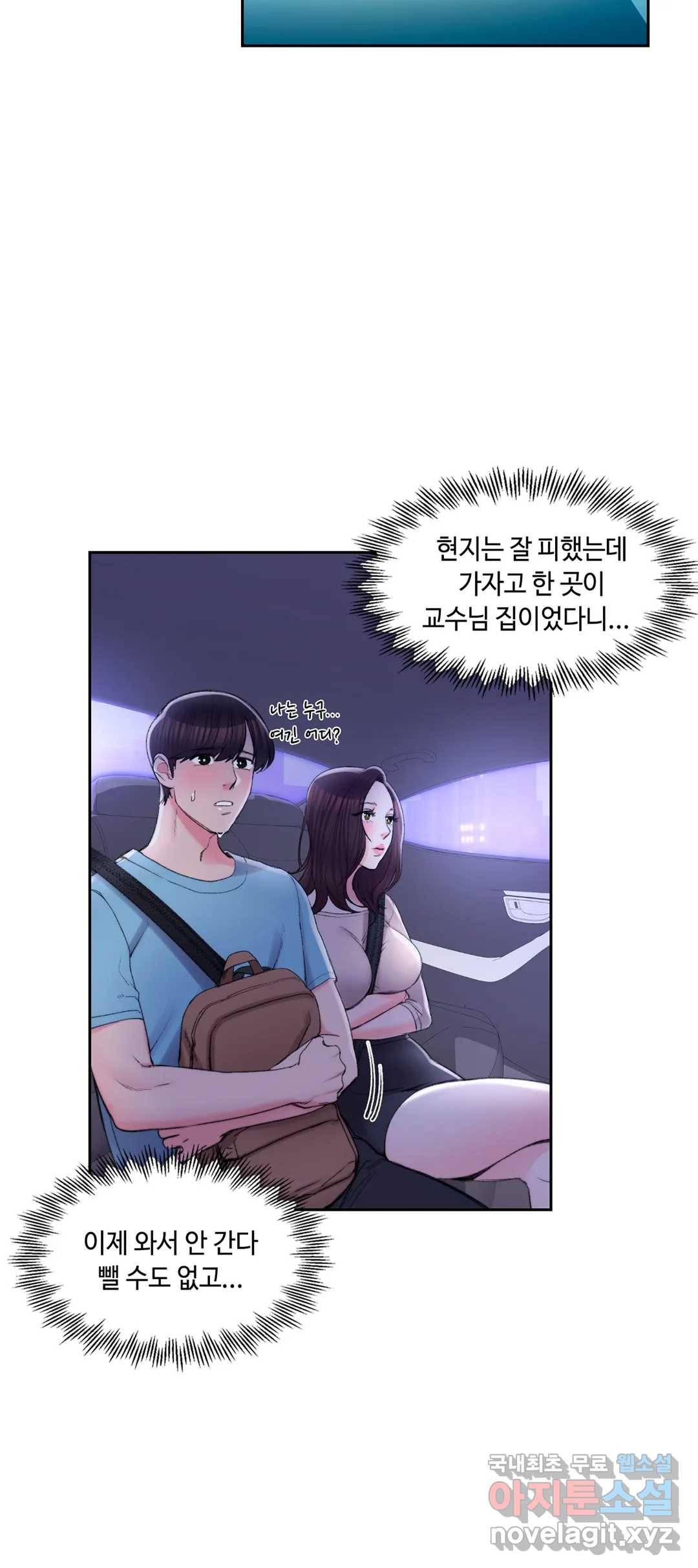 캠퍼스러브 33화 26