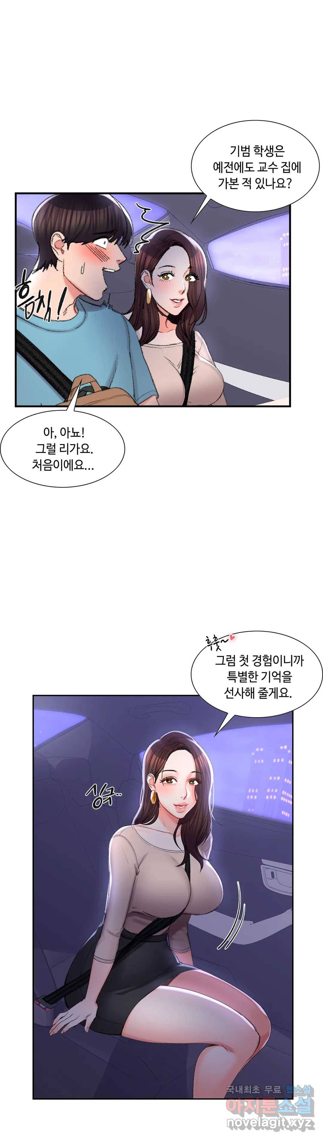 캠퍼스러브 33화 27