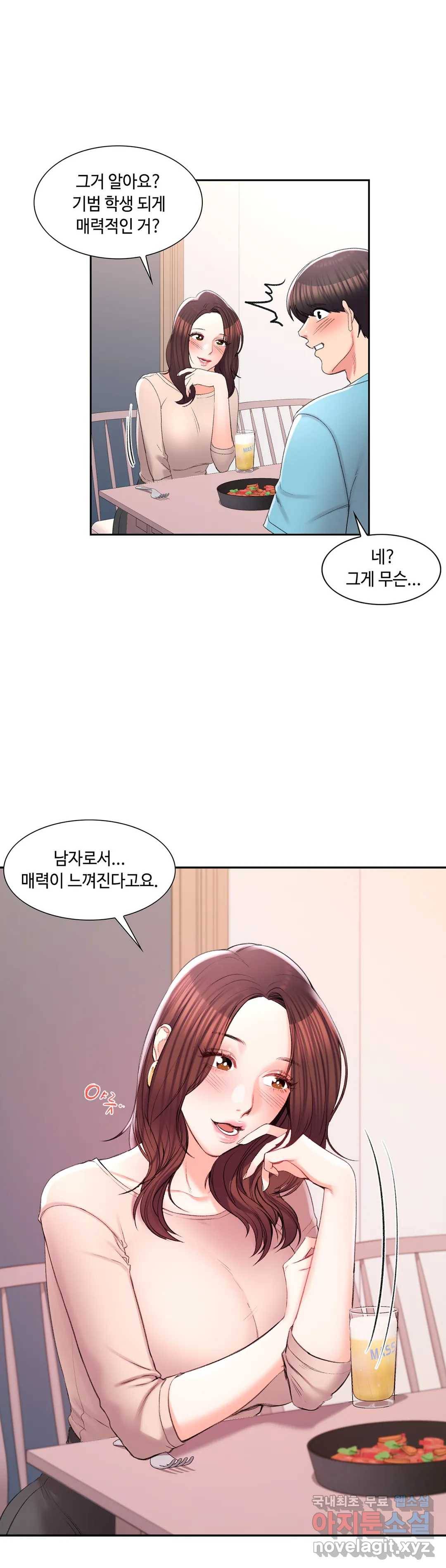 캠퍼스러브 33화 31