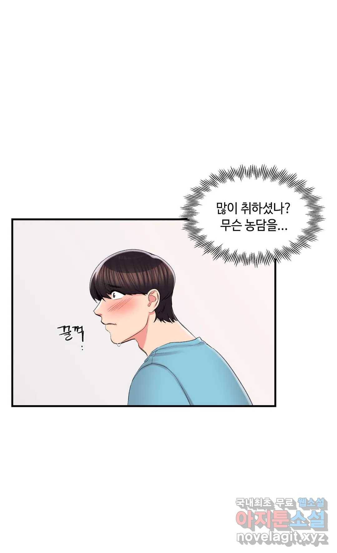 캠퍼스러브 33화 32