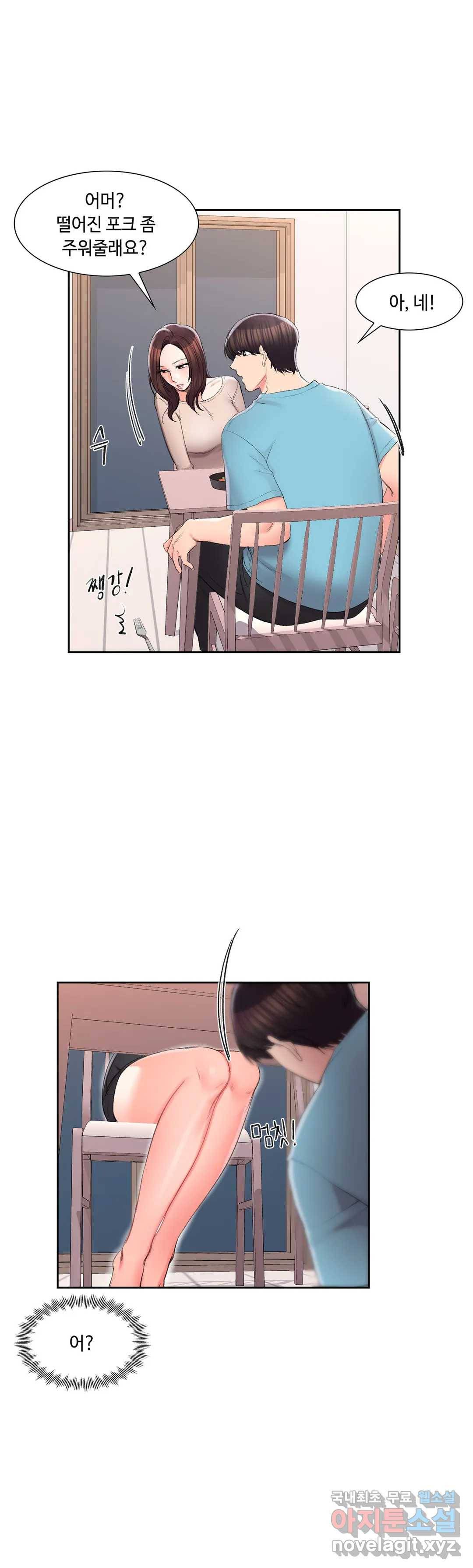 캠퍼스러브 33화 33