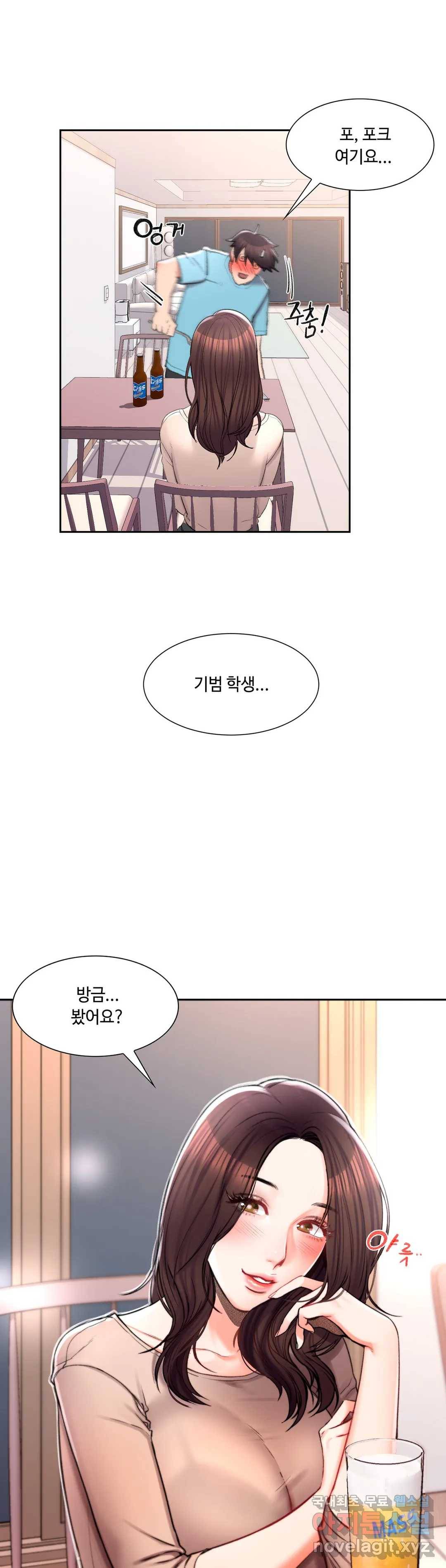 캠퍼스러브 33화 36