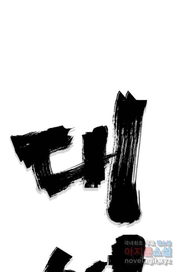 대영반 56화 25