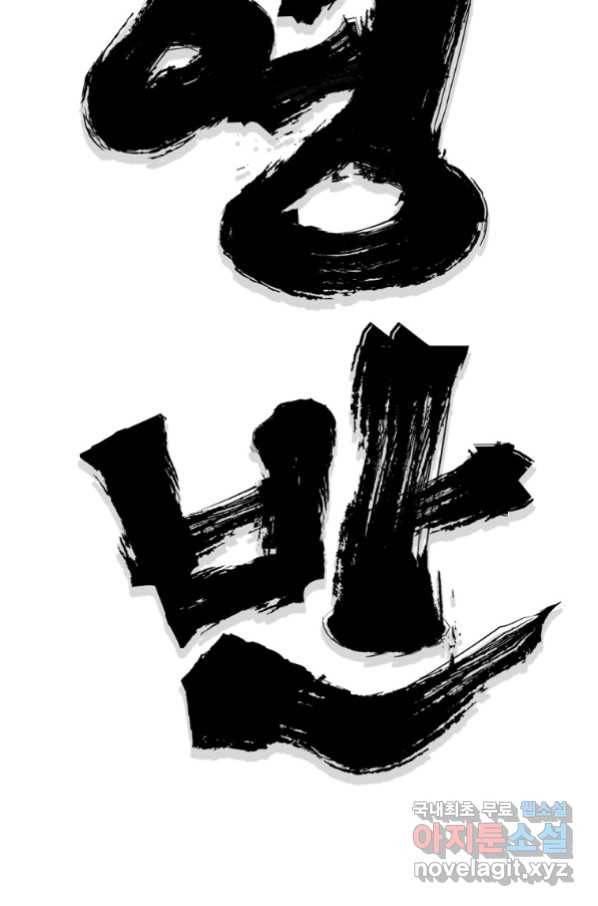 대영반 56화 26