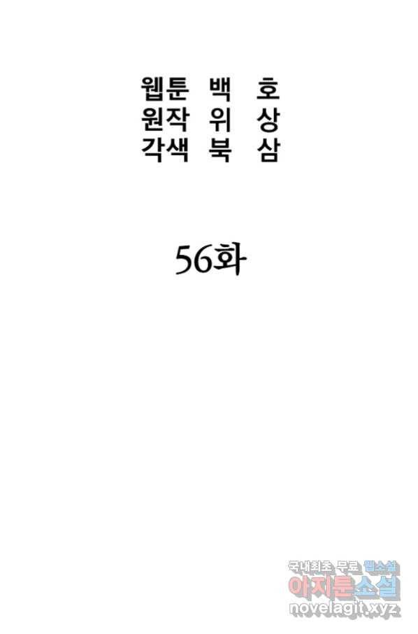 대영반 56화 27