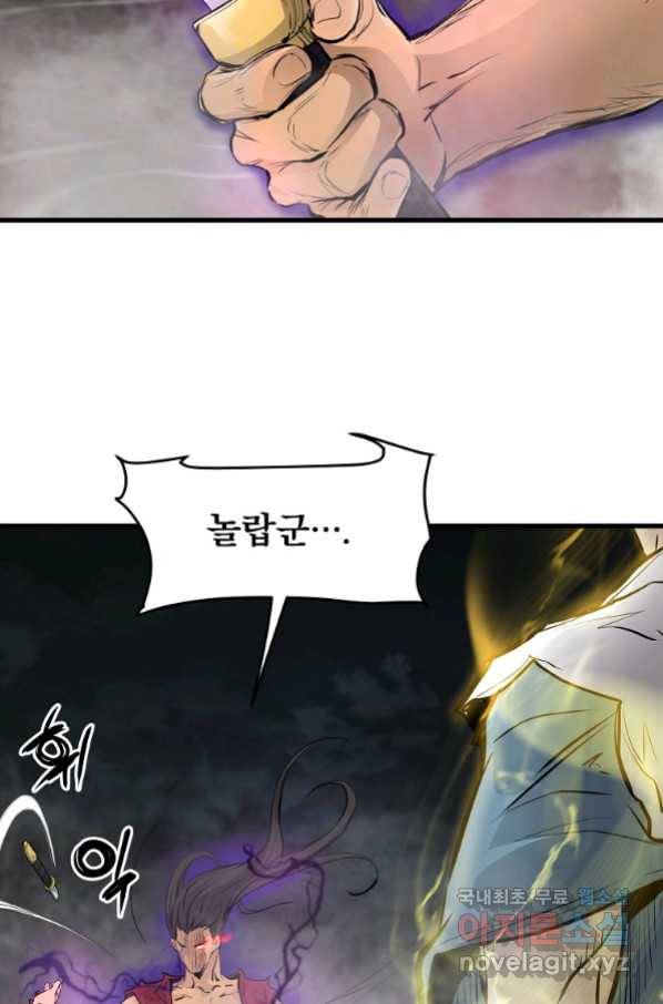 대영반 56화 32