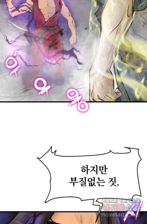 대영반 56화 33