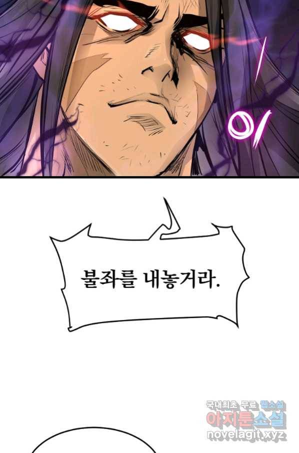 대영반 56화 34