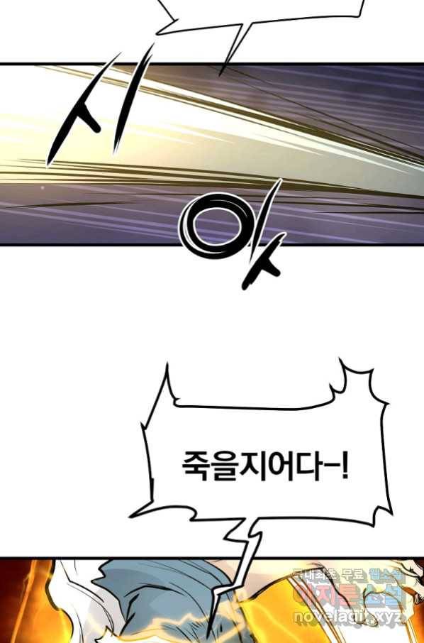 대영반 56화 38