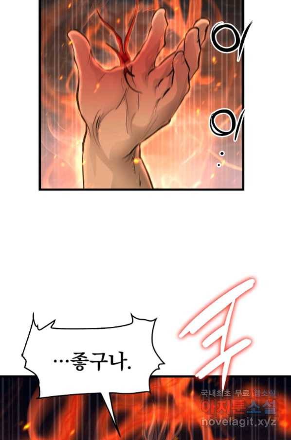 대영반 56화 48