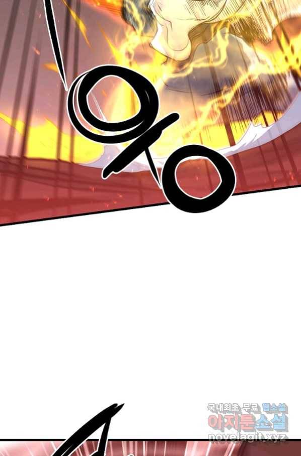 대영반 56화 58