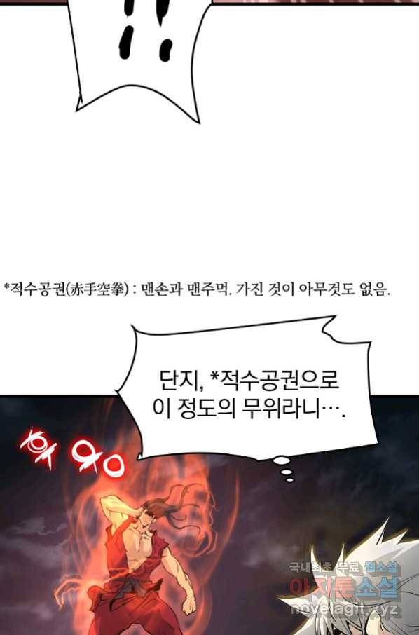 대영반 56화 60