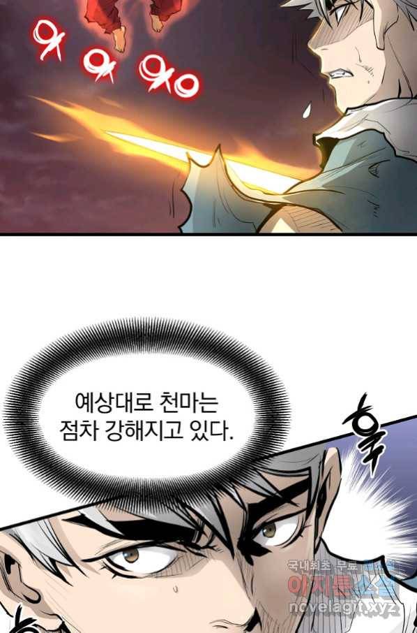 대영반 56화 61