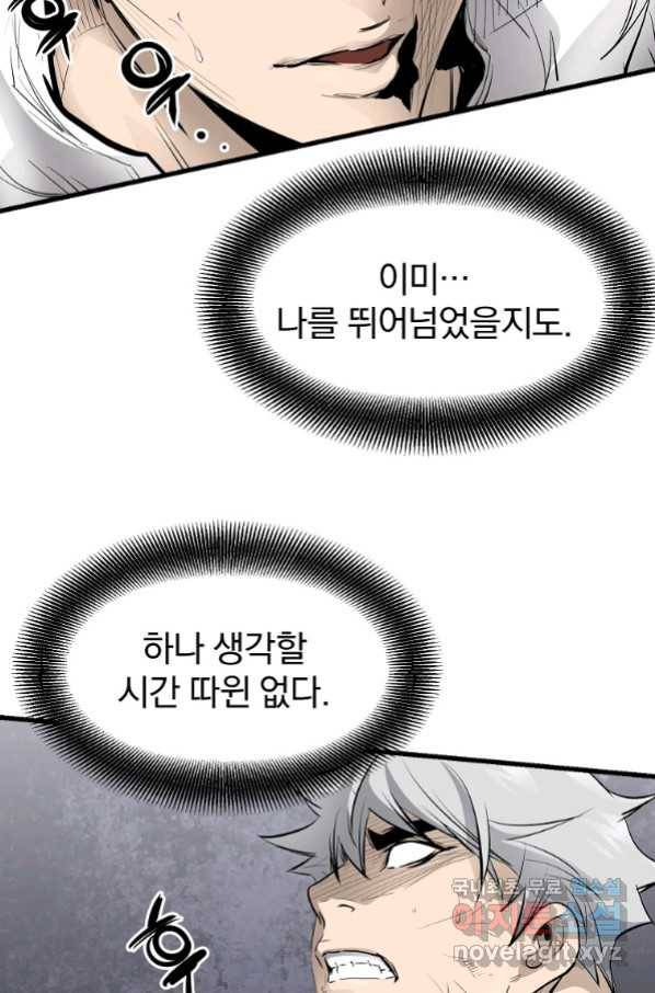 대영반 56화 62