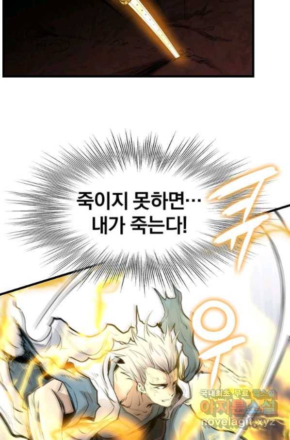 대영반 56화 65