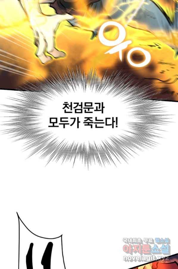 대영반 56화 66